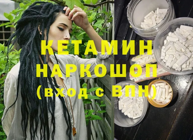 КЕТАМИН ketamine  Олонец 